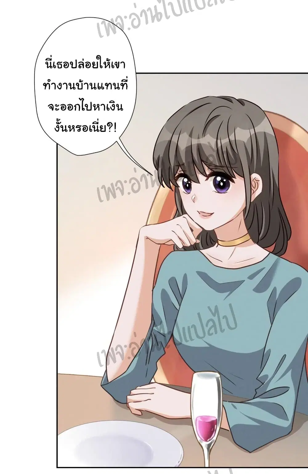Lu Feng is the Best Son-in-law ตอนที่ 14 หน้า 4