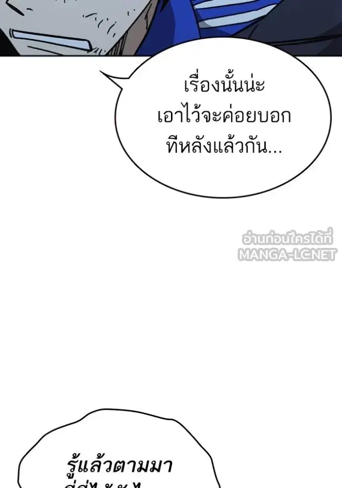 Study Group ตอนที่ 260 หน้า 63