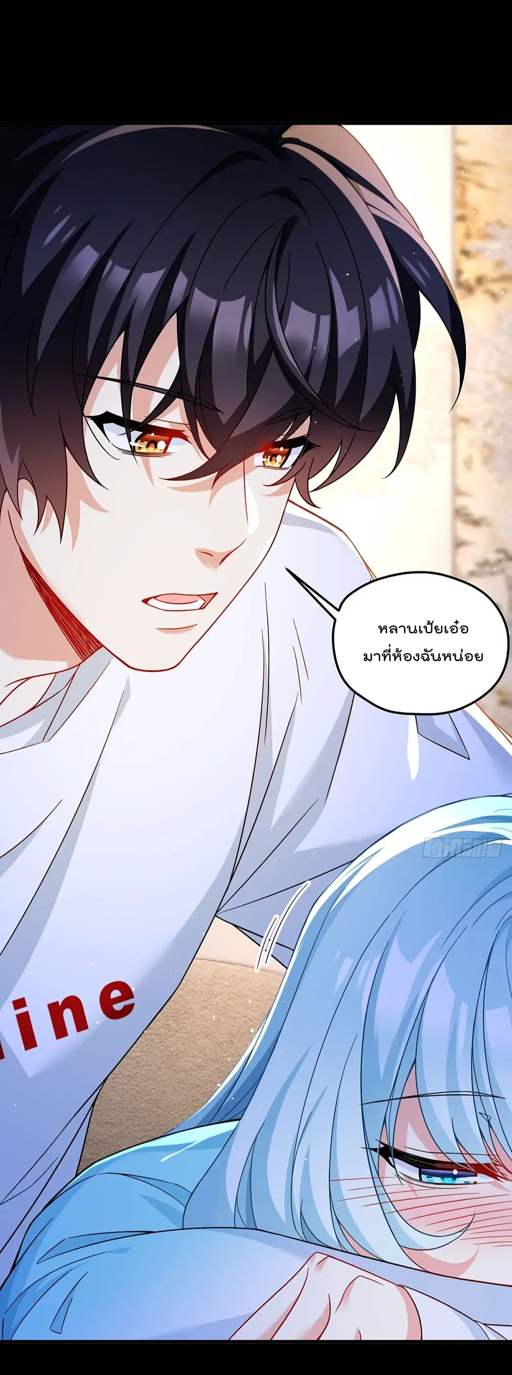 The Immortal Emperor Luo Wuji Has Returned ตอนที่ 179 หน้า 12
