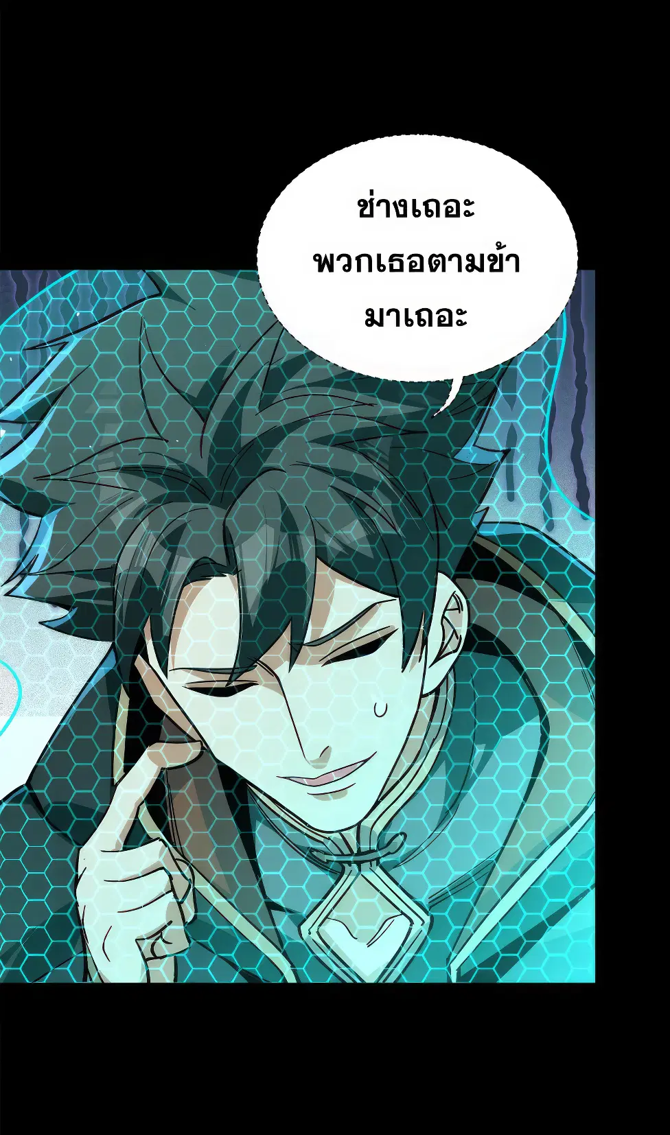 Legend of Star General ตอนที่ 161 หน้า 66