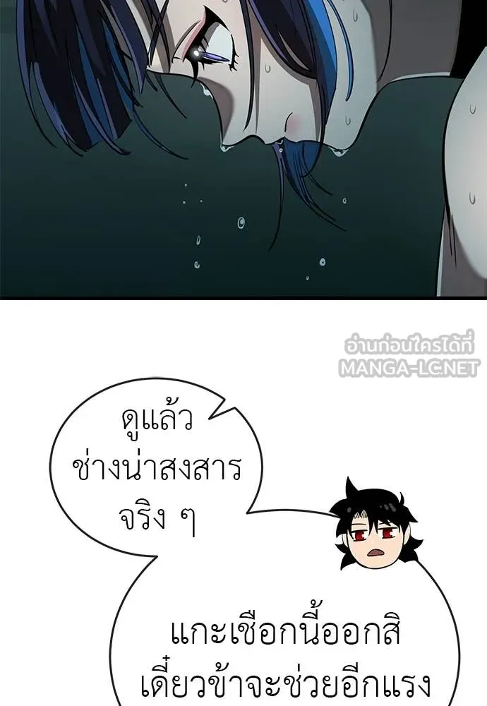 Reincarnation Path of The Underworld King ยอมรา ผู้พิพากษาจากนรก ตอนที่ 111 หน้า 79