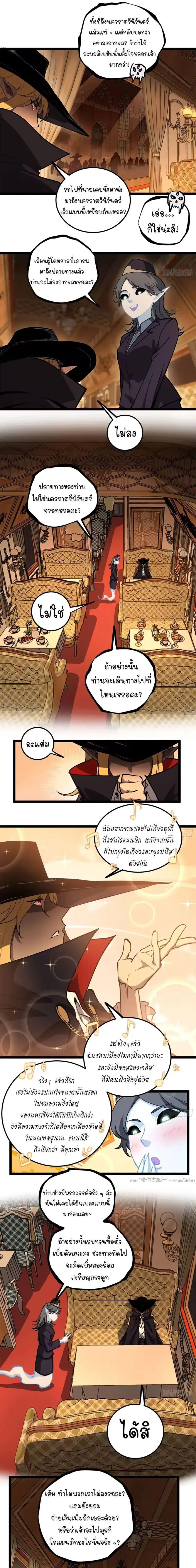Gatekeeper Of The Boundless World ตอนที่ 156 หน้า 4