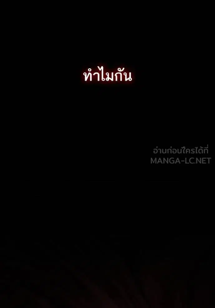 I Am the Queen in This Life ตอนที่ 143 หน้า 16