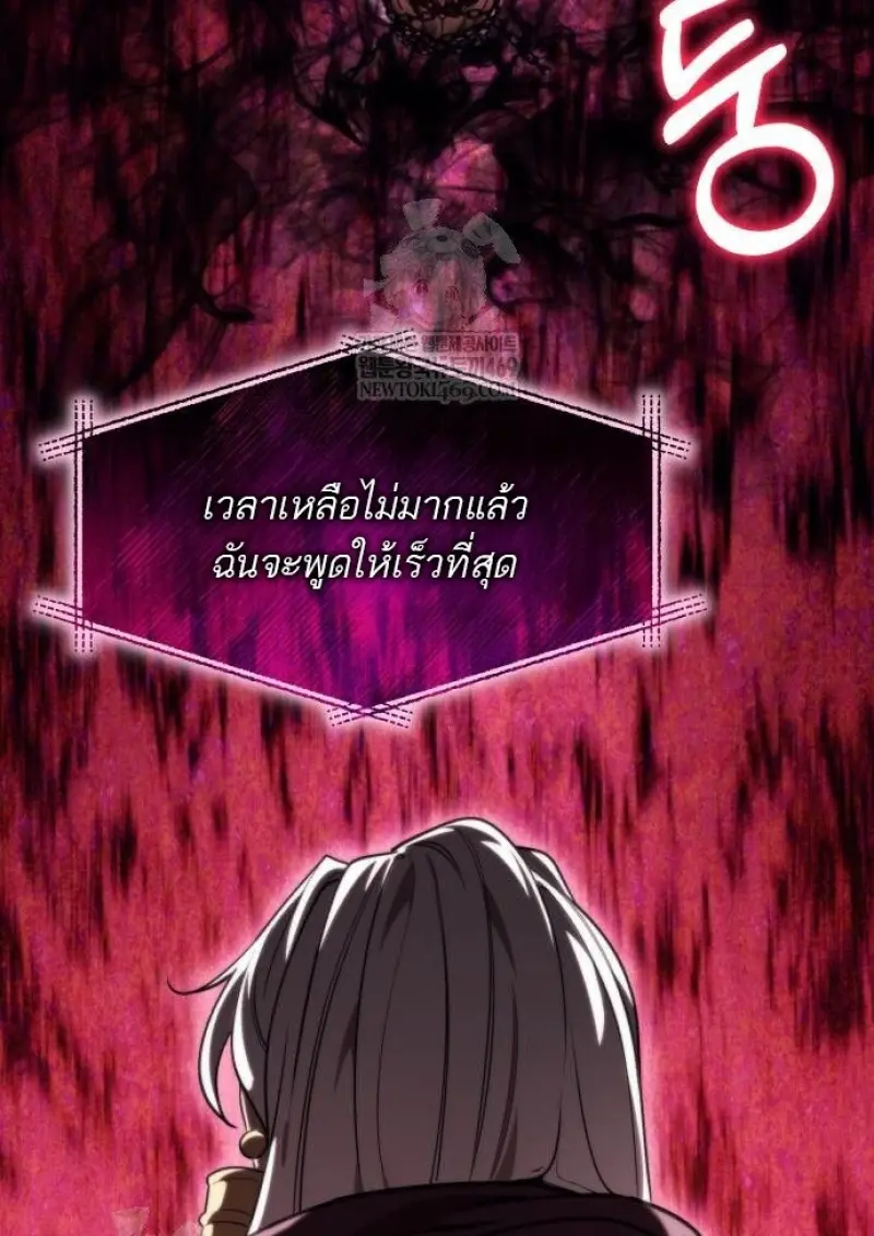 Reincarnator ผู้หวนคืน ตอนที่ 117 หน้า 11