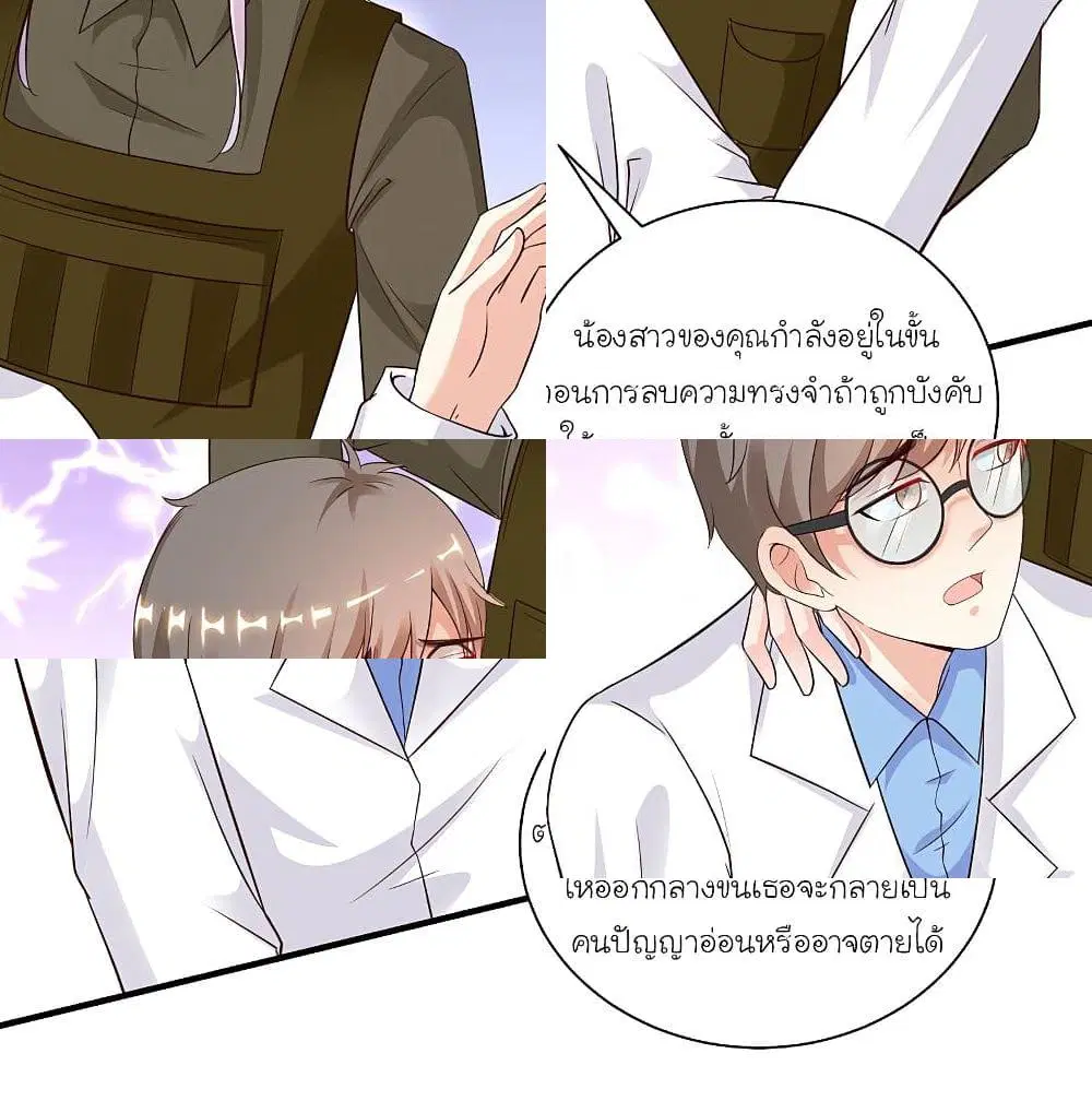 The Strongest Peach Blossom ตอนที่ 126 หน้า 5