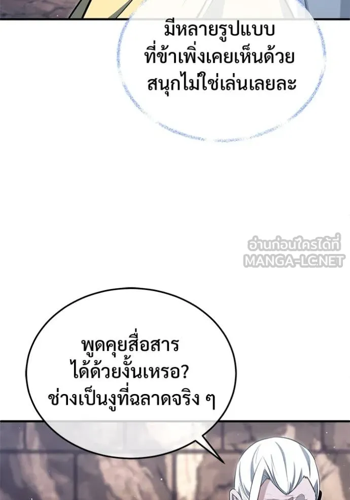 Regressor’s Life After Retirement ตอนที่ 85 หน้า 22