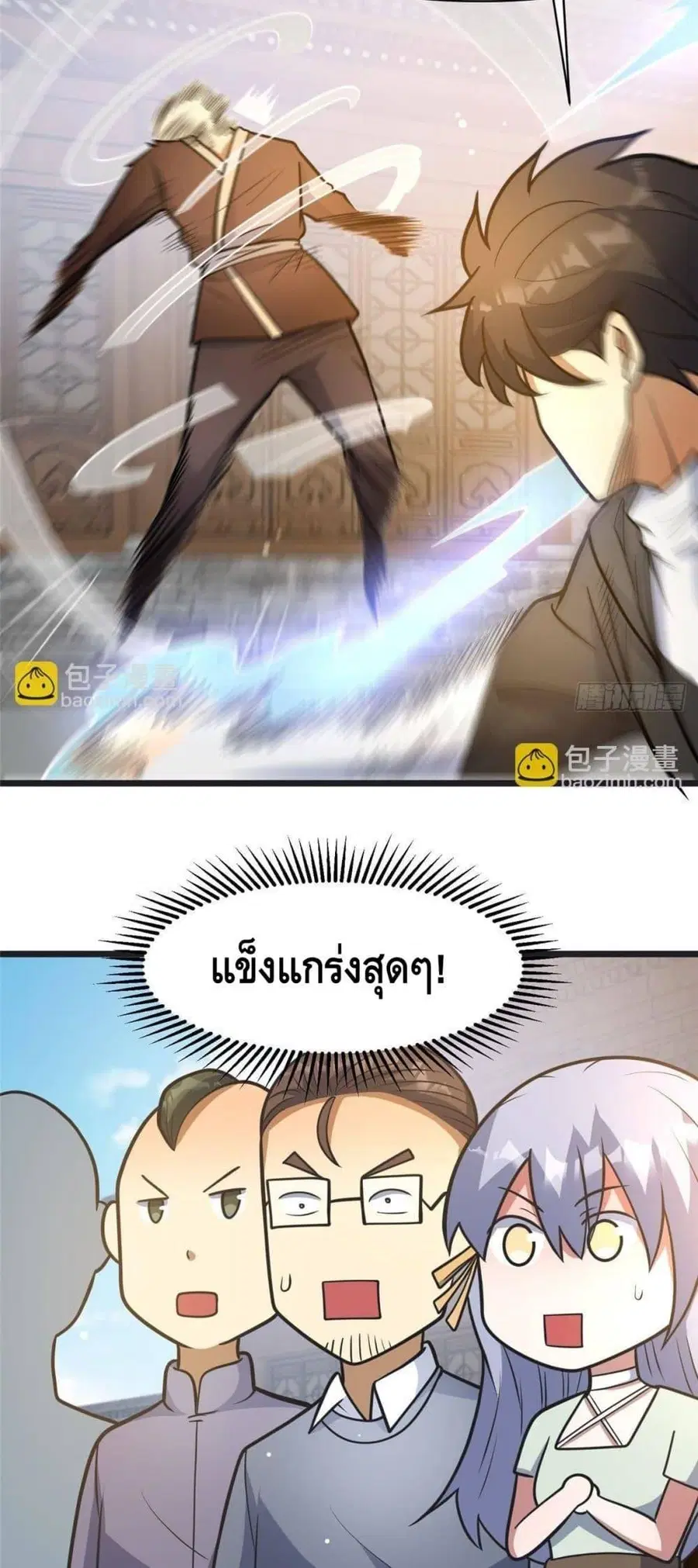 The Best Medical god in the city ตอนที่ 192 หน้า 14