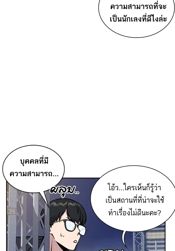 Study Group ตอนที่ 25 หน้า 4
