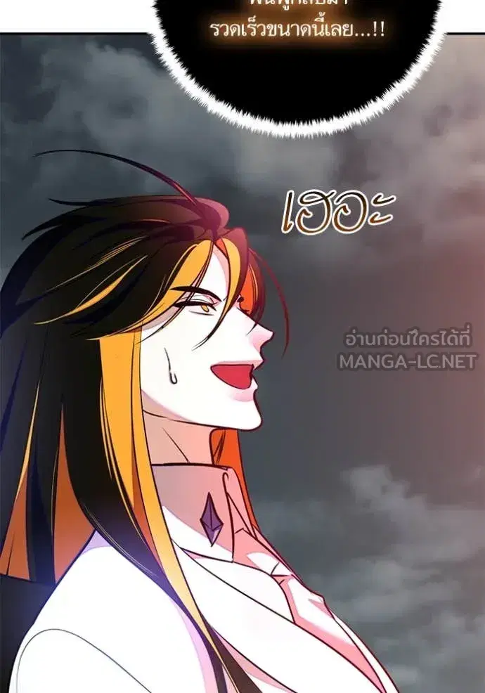 Return to Player ตอนที่ 201 หน้า 5