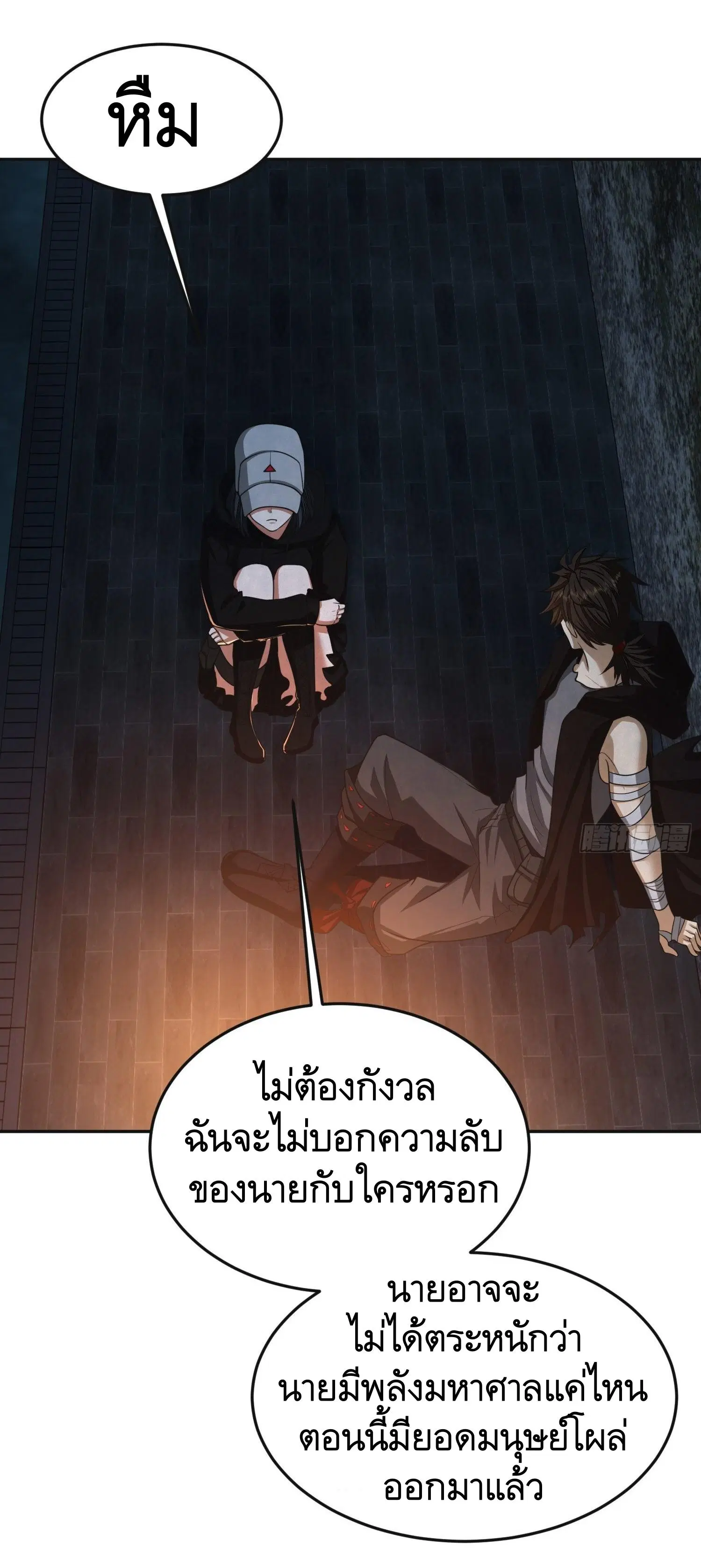 The First Order ตอนที่ 92 หน้า 10
