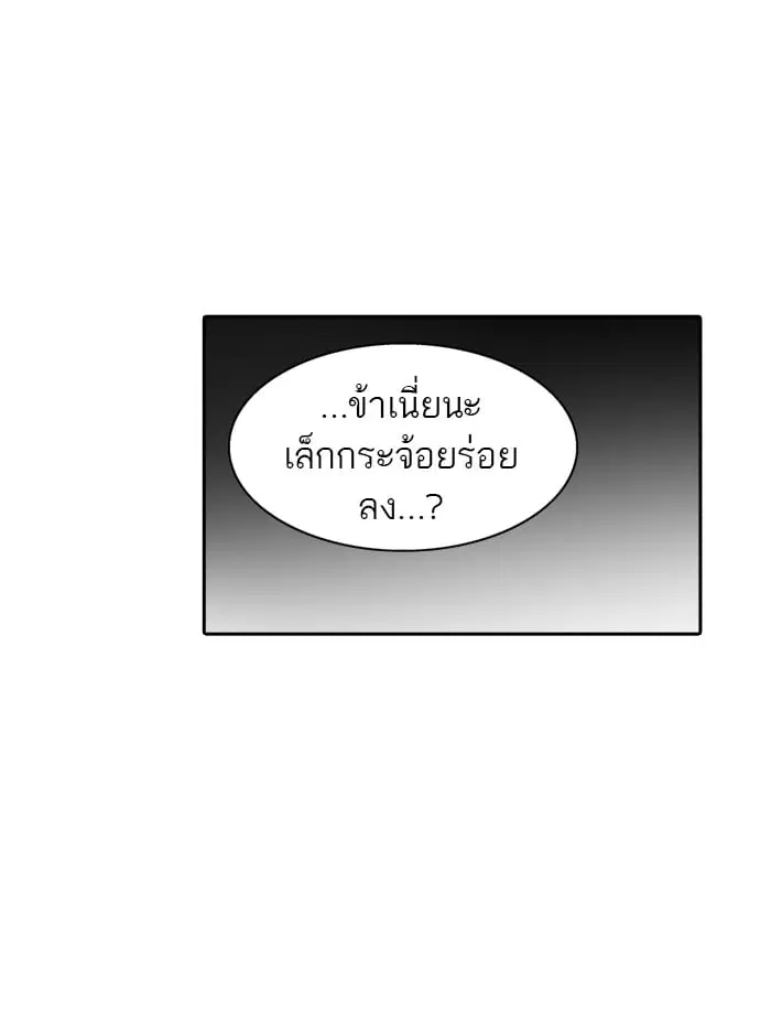 Tower of God ตอนที่ 332 หน้า 39