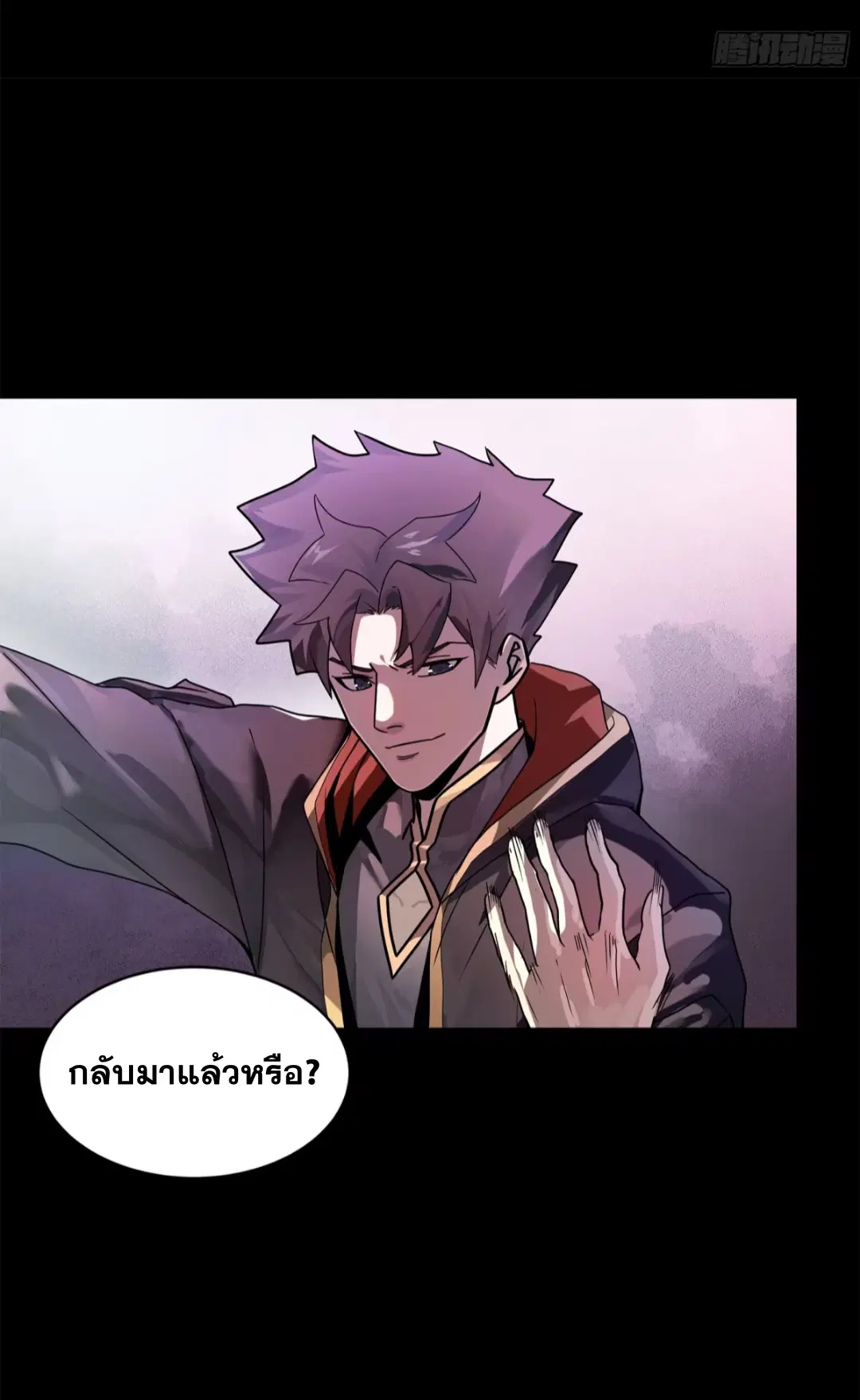Legend of Star General ตอนที่ 199 หน้า 46