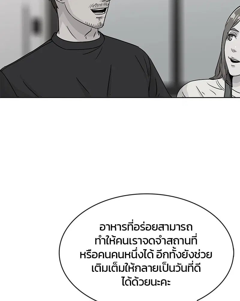 Kitchen Soldier ตอนที่ 68 หน้า 39