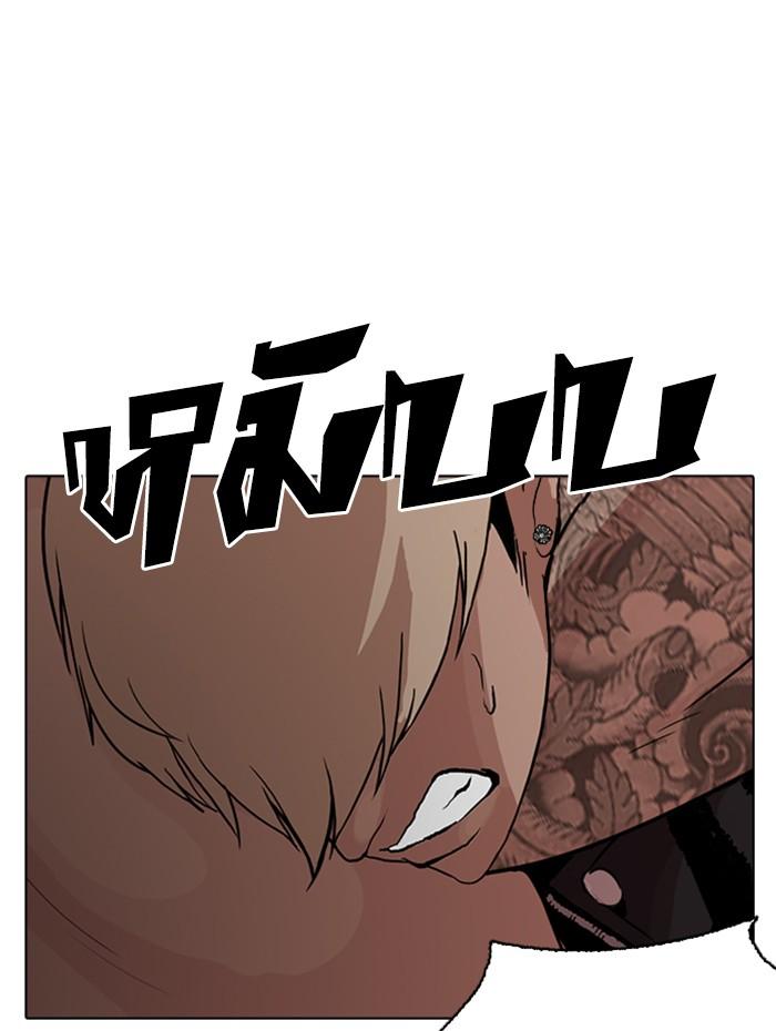 Lookism ตอนที่ 270 หน้า 127