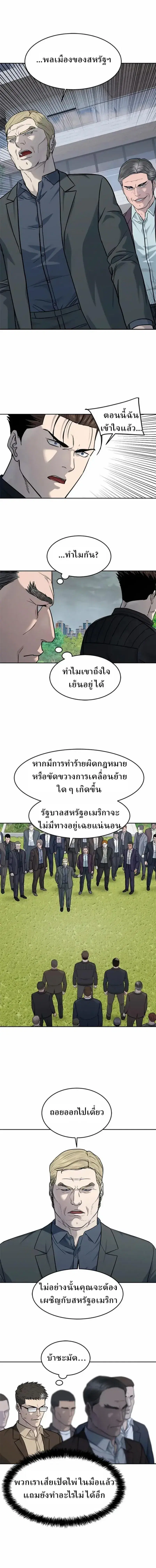 God of Blackfield ตอนที่ 218 หน้า 7