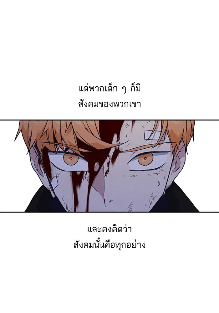 Study Group ตอนที่ 13 หน้า 66