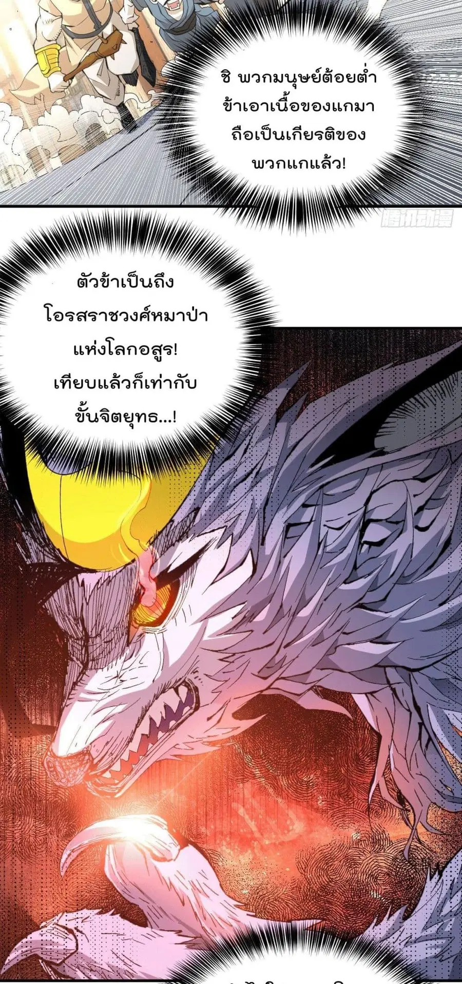 Who is your Daddy ตอนที่ 2 หน้า 39