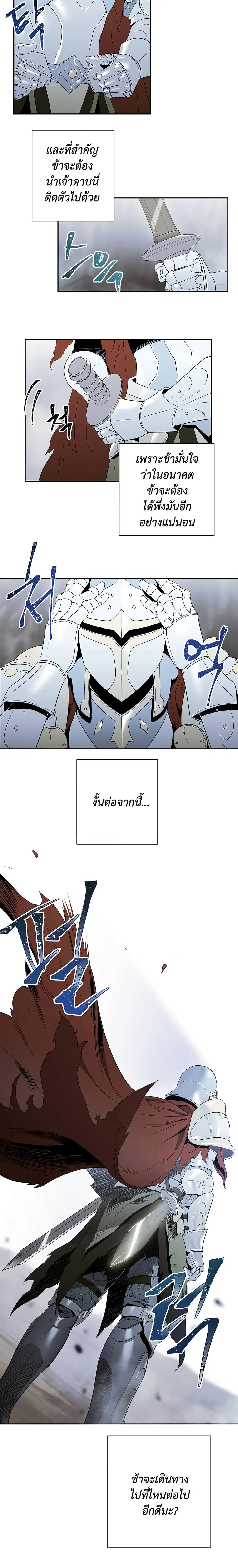 Skeleton Soldier ตอนที่ 57 หน้า 13