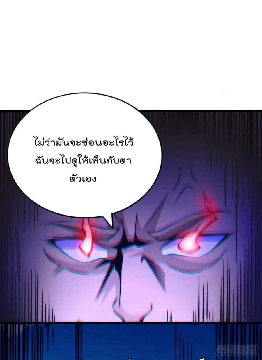 Who is your Daddy ตอนที่ 17 หน้า 41