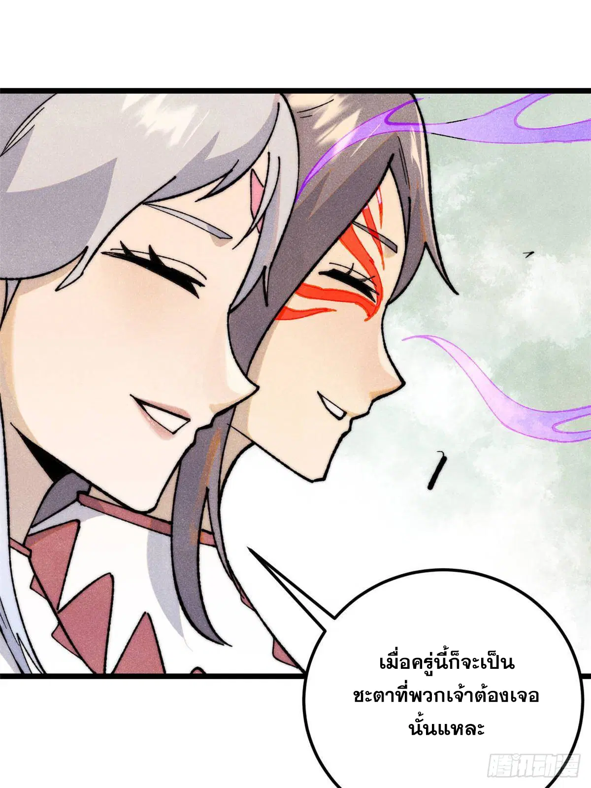 All Hail the Sect Leader ตอนที่ 338 หน้า 29