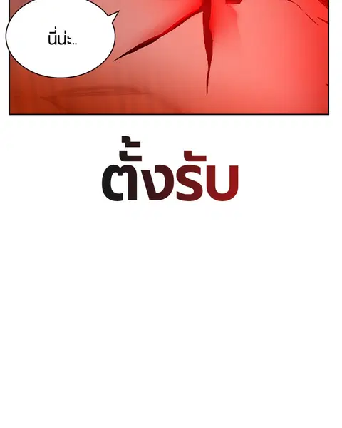 Jungle Juice ตอนที่ 41 หน้า 100