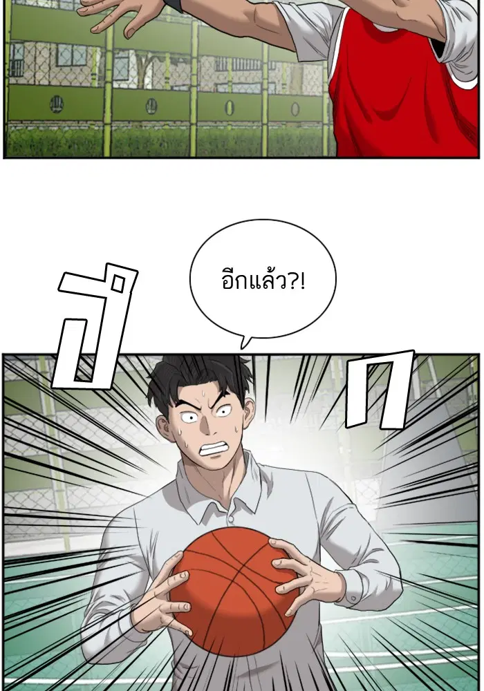 Bad Guy ตอนที่ 49 หน้า 74