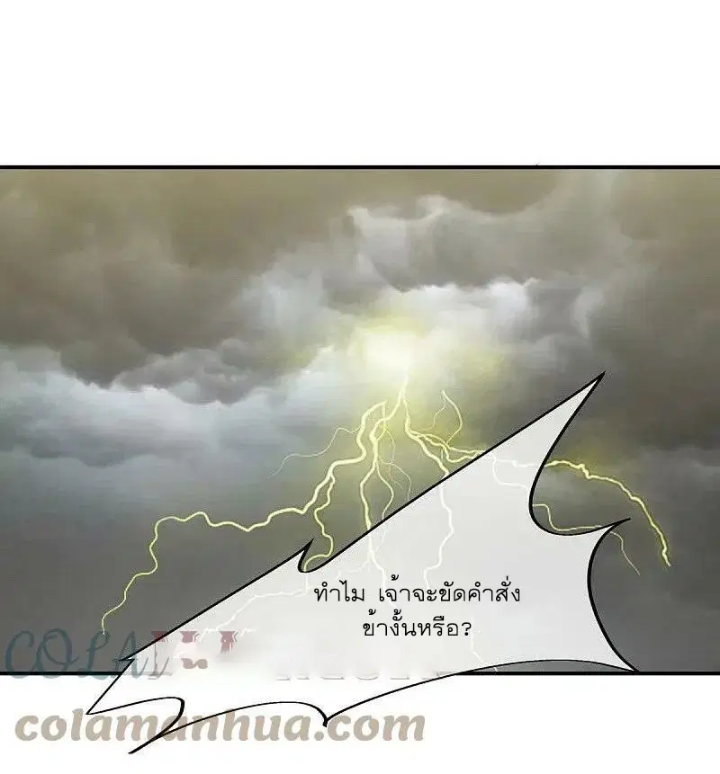 Peerless Battle Spirit ตอนที่ 549 หน้า 49