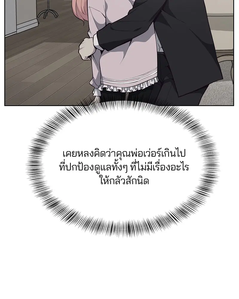 The Boy of Death ตอนที่ 22 หน้า 64