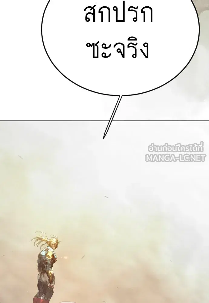 Superhuman Era ตอนที่ 240 หน้า 63