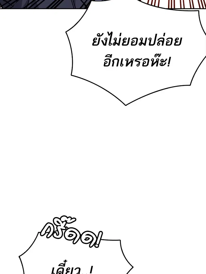 Study Group ตอนที่ 150 หน้า 20