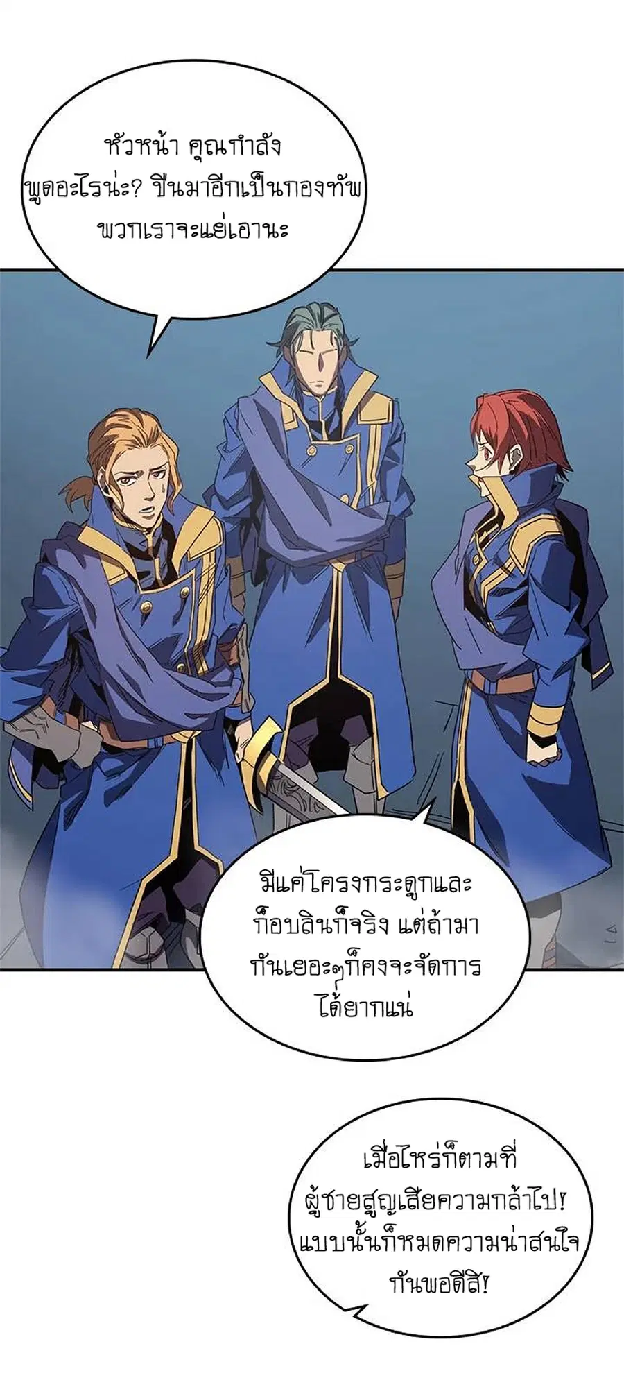 A Returner’s Magic Should Be Special ตอนที่ 108 หน้า 6