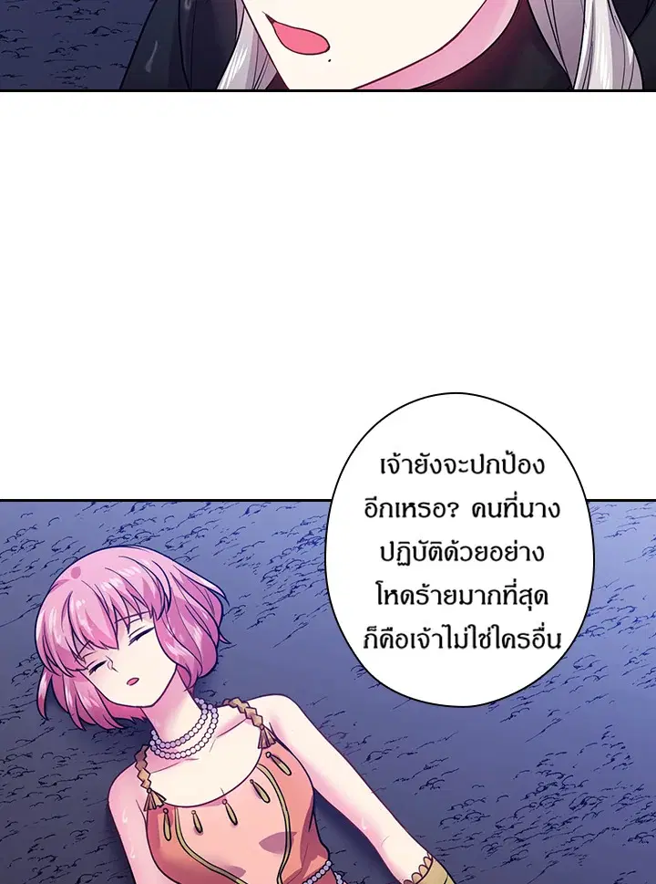 Satan’s Bride ตอนที่ 81 หน้า 9