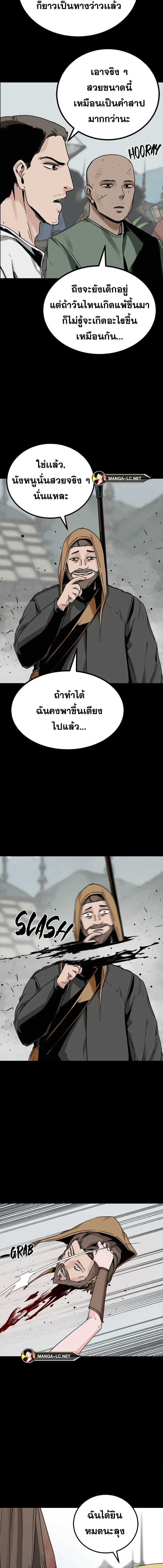 HERO KILLER ตอนที่ 175 หน้า 7