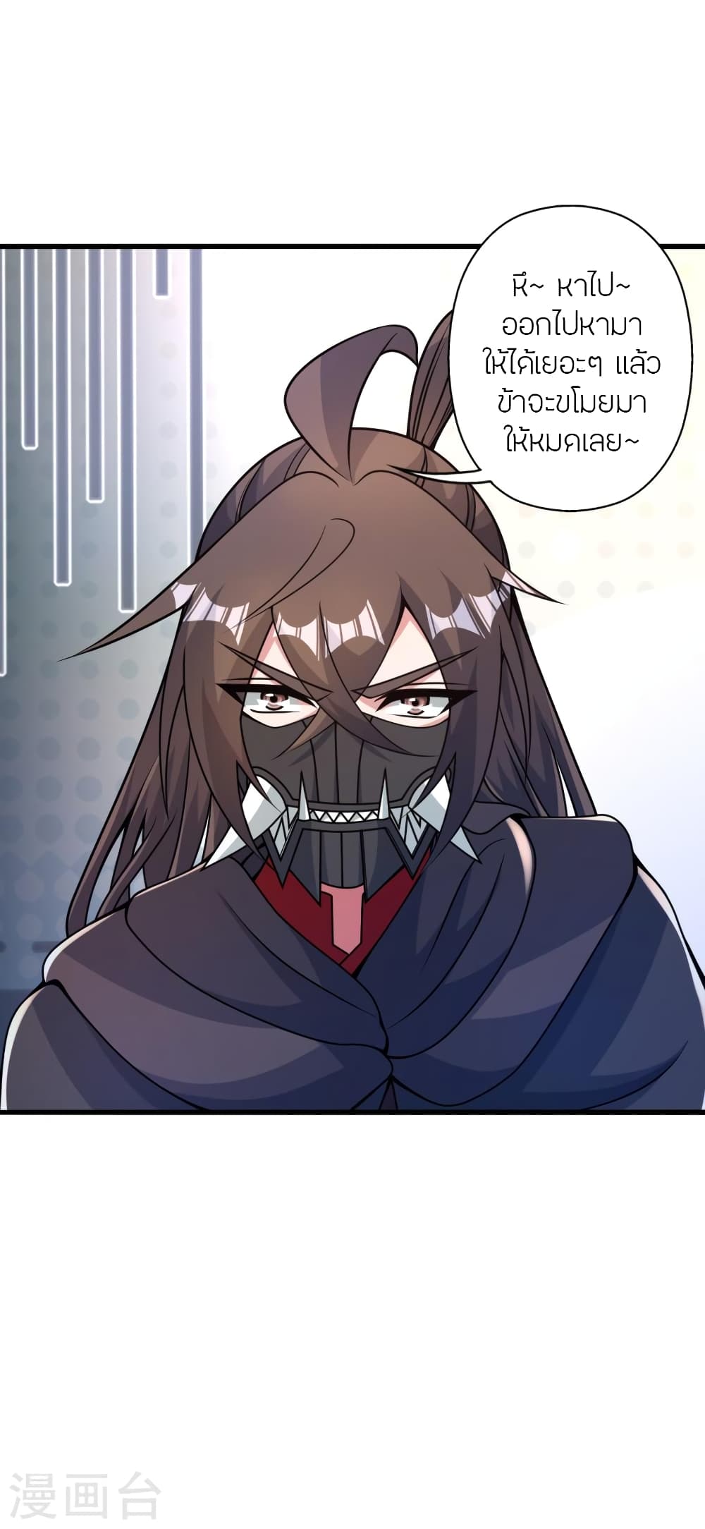 Banished Disciple’s Counterattack ราชาอมตะผู้ถูกขับไล่ ตอนที่ 394 หน้า 23