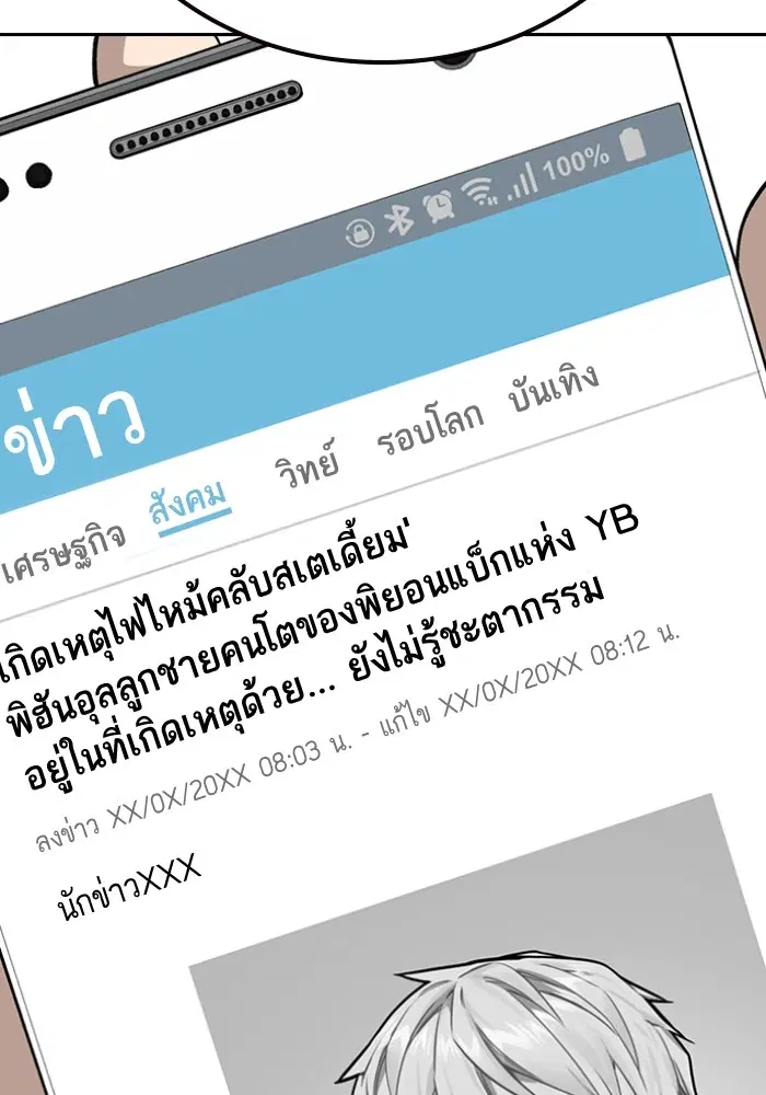 Study Group ตอนที่ 196 หน้า 137
