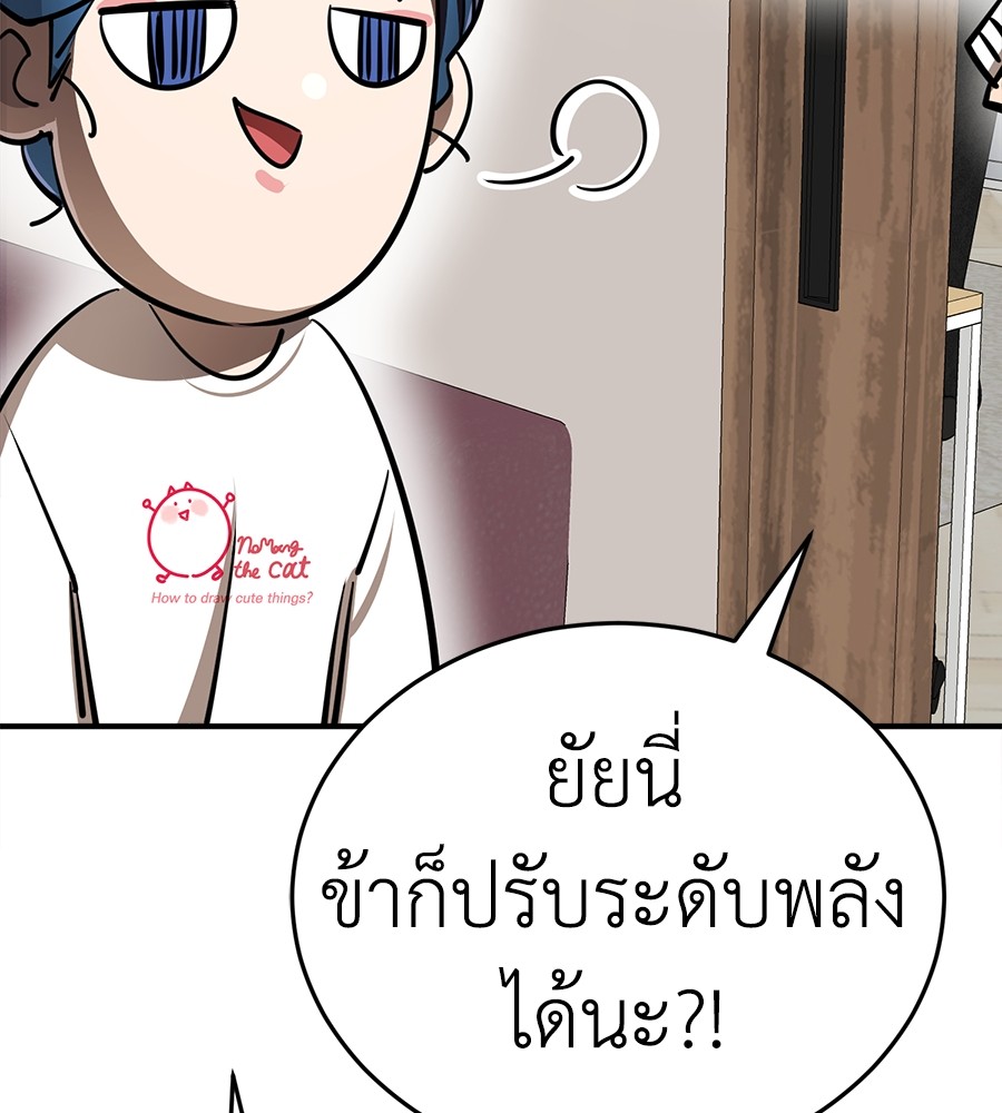 Reincarnation Path of The Underworld King ยอมรา ผู้พิพากษาจากนรก ตอนที่ 12 หน้า 92