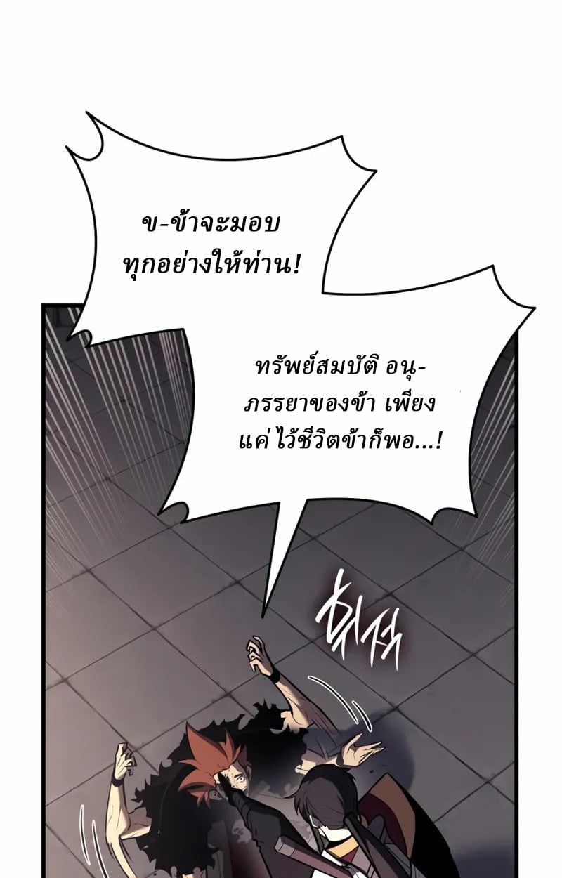 Rebirth of the Divine Demon การหวนคืนของมารสวรรค์ผู้พิชิตใต้หล้า ตอนที่ 10 หน้า 115