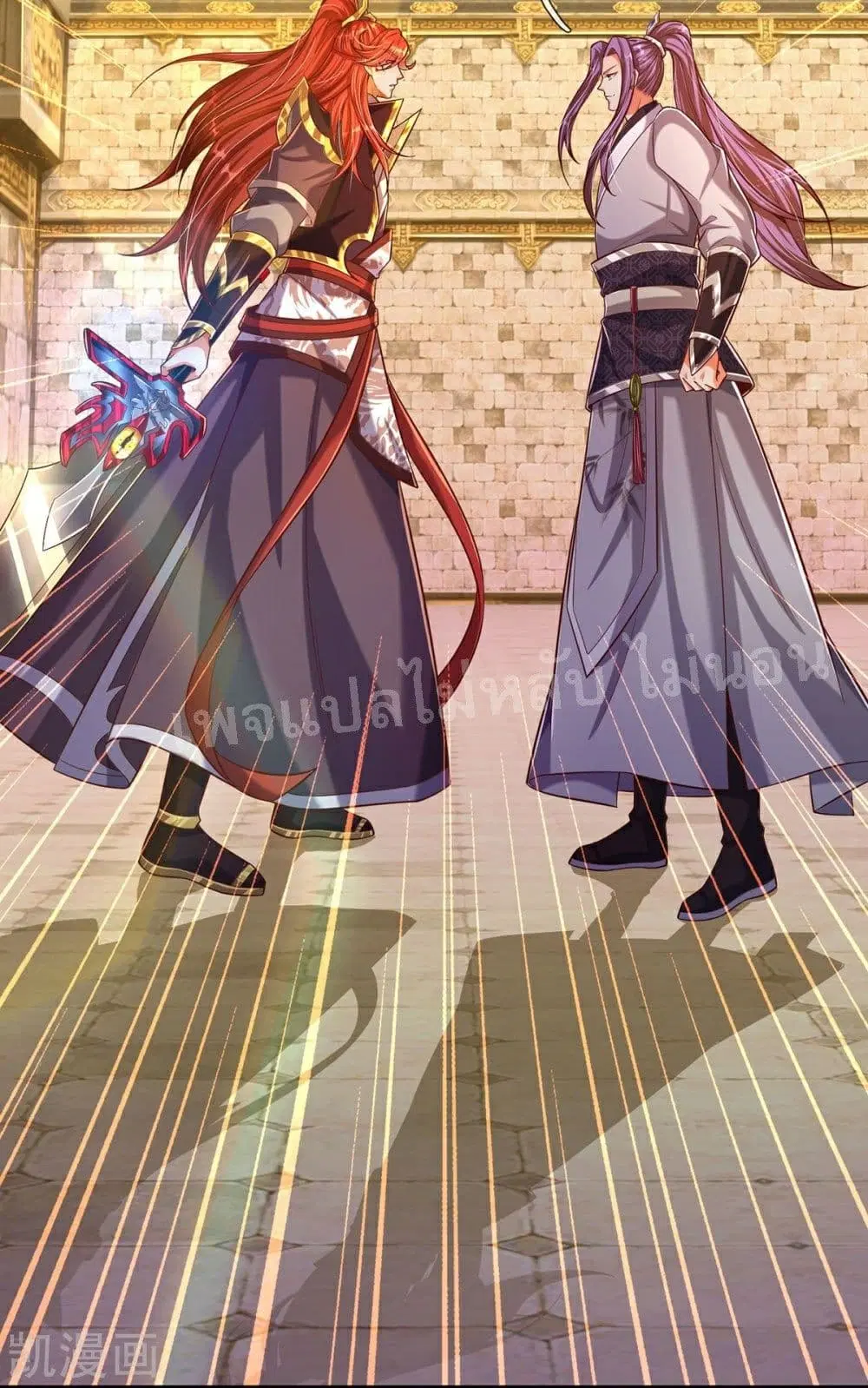 Ultimate Demon King System ตอนที่ 73 หน้า 19
