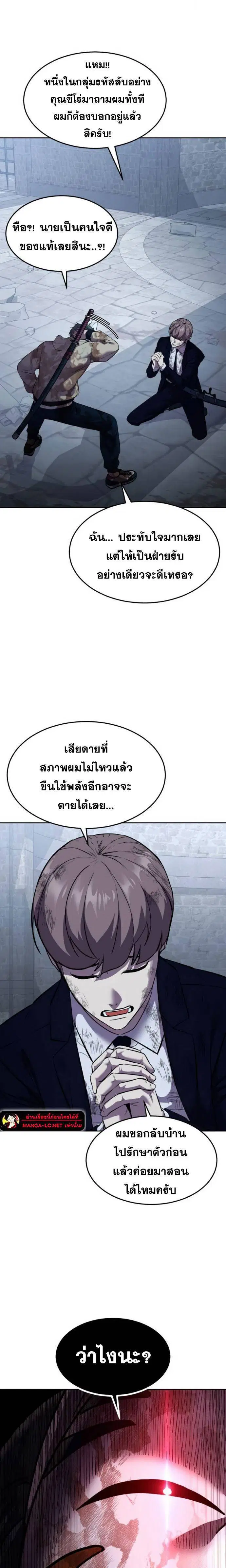 The Boy of Death ตอนที่ 223 หน้า 13