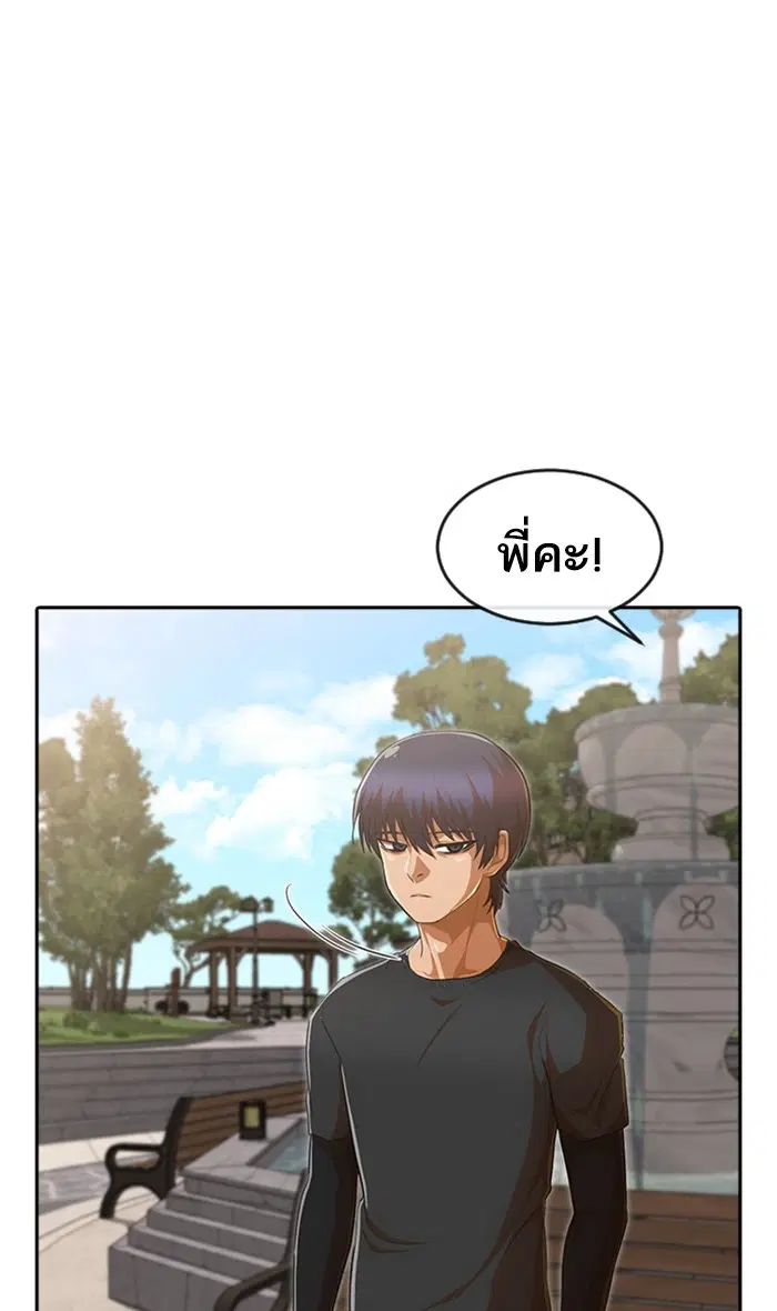 Random Chat ตอนที่ 216 หน้า 85