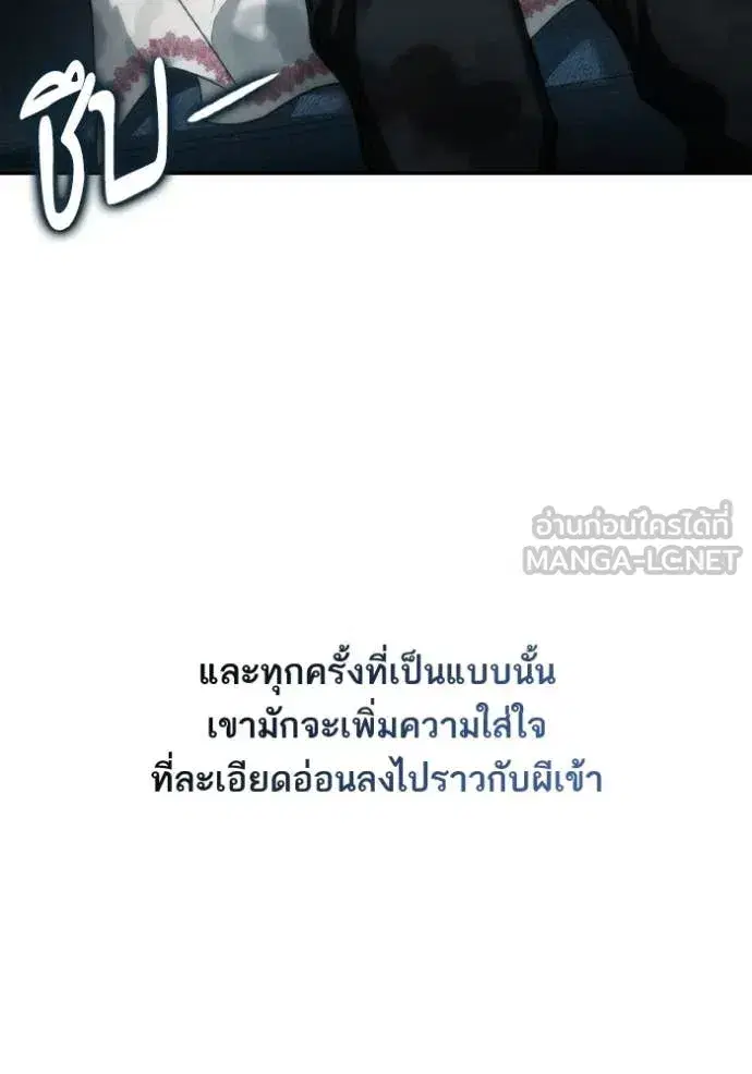 I Am the Queen in This Life ตอนที่ 183 หน้า 80