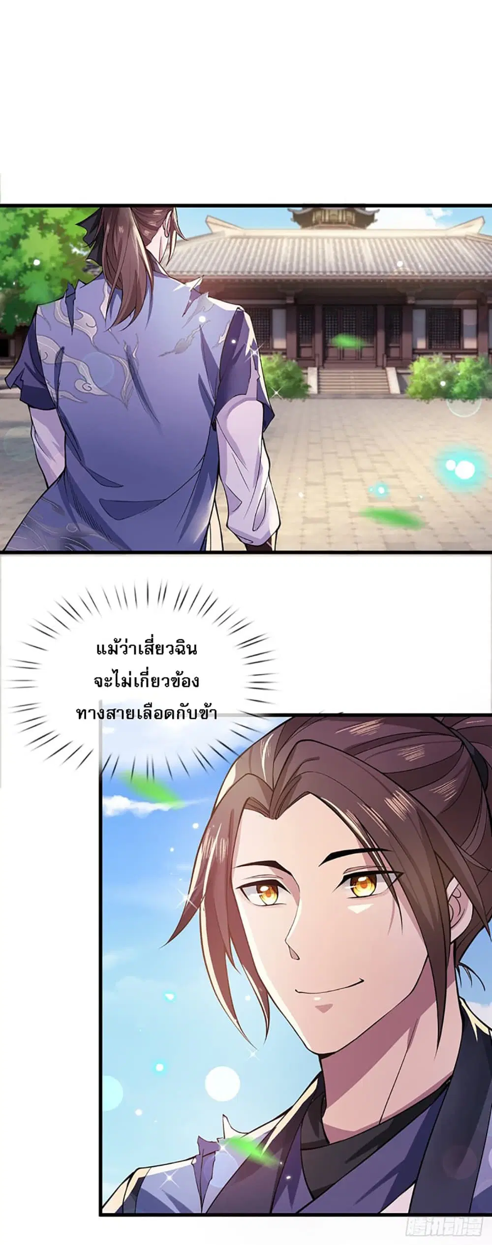 Royal God of War, Rising Dragon ตอนที่ 2 หน้า 17