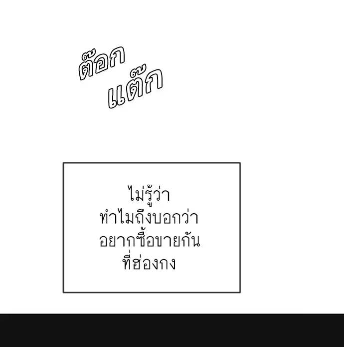 Superhuman Era ตอนที่ 100 หน้า 42