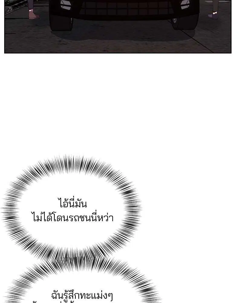 The Boy of Death ตอนที่ 18 หน้า 13