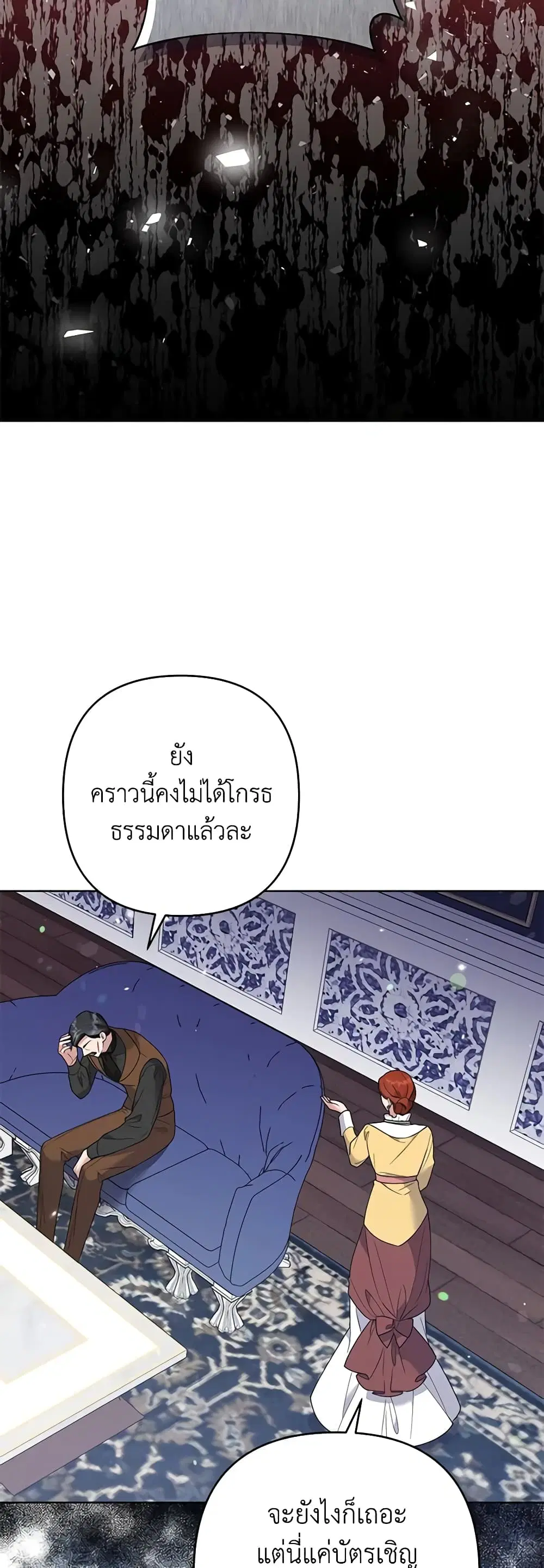 What It Means to Be You ตอนที่ 63 หน้า 5