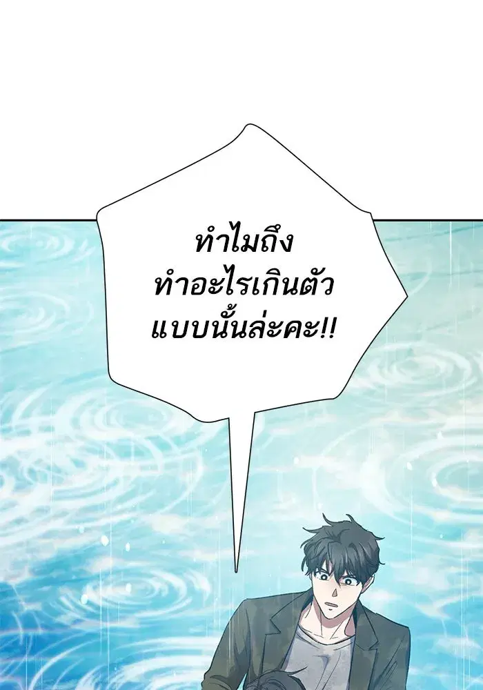 The S-Classes That I Raised (My S-Class Hunters) ตอนที่ 102 หน้า 35