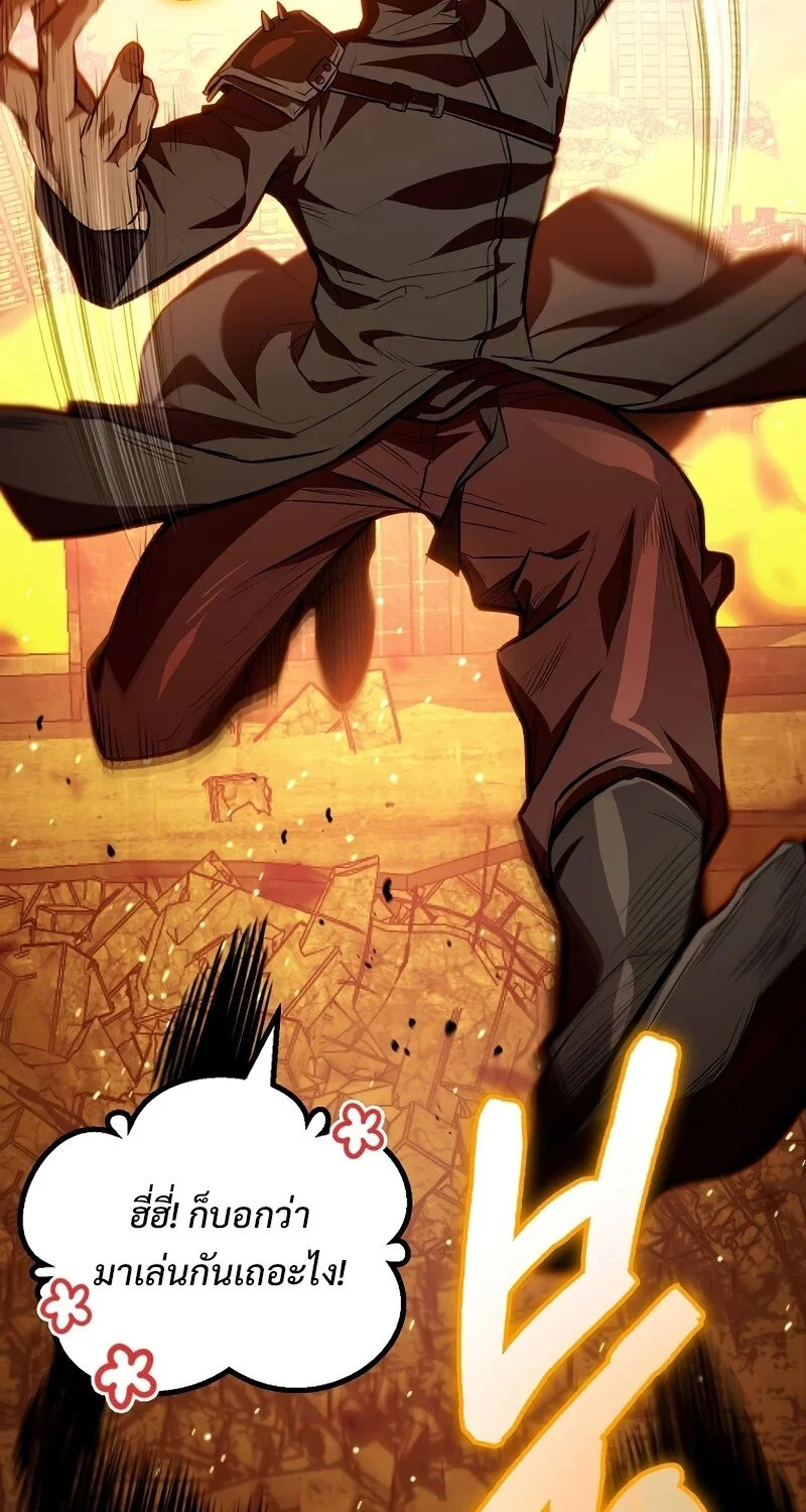 The Hero Returns ตอนที่ 125 หน้า 41