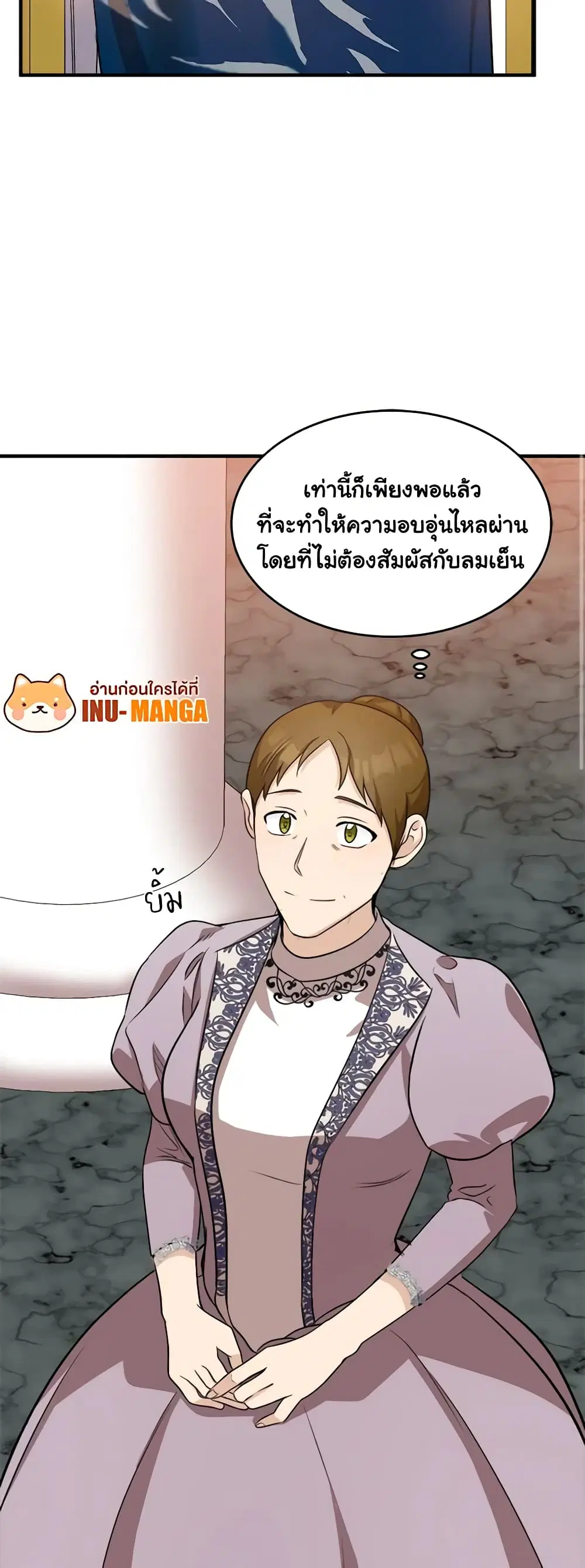 The Villainess Lives Again ตอนที่ 57 หน้า 23
