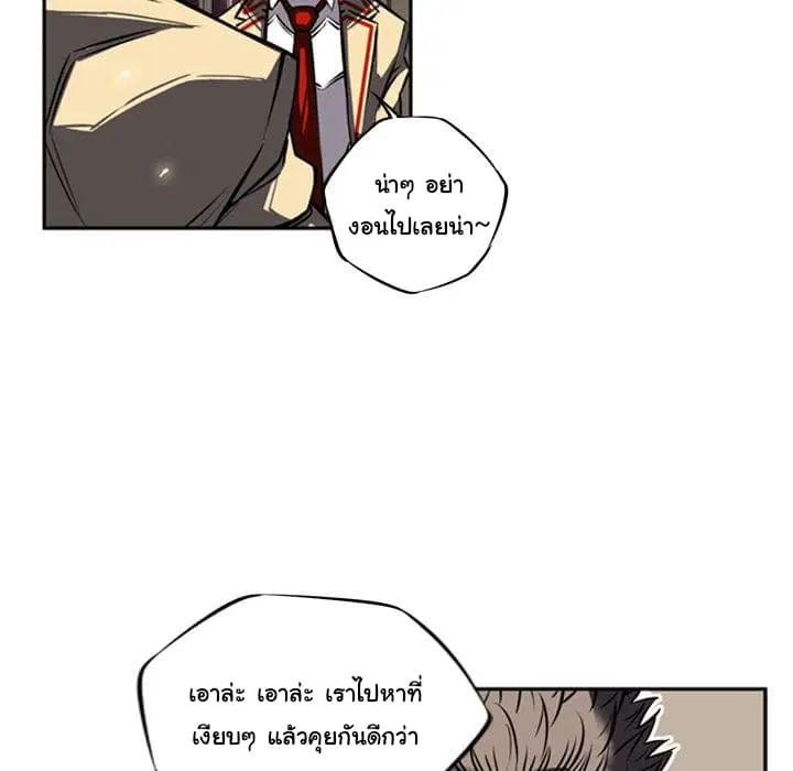 SuperNova ตอนที่ 15 หน้า 92