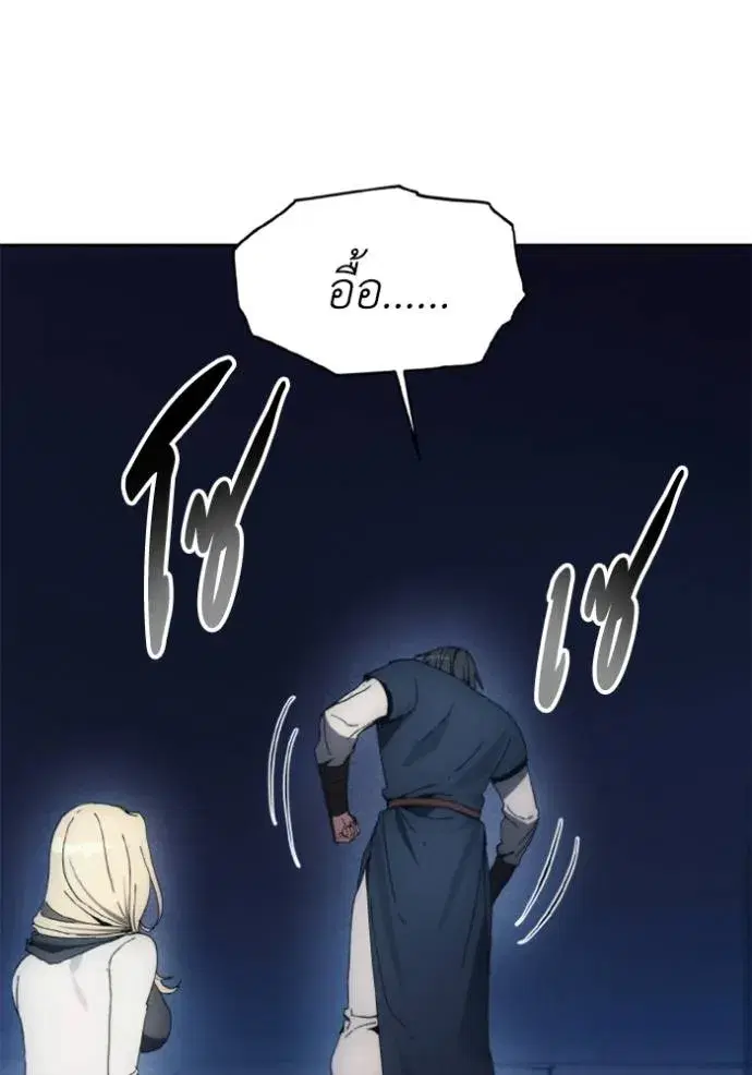 How to Live as a Villain ตอนที่ 150 หน้า 32